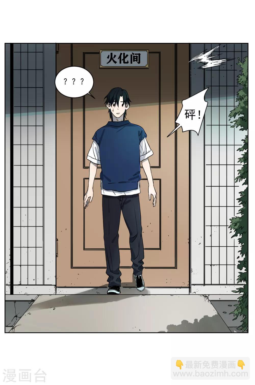 第6话 少年，去那啥吗？-第6话