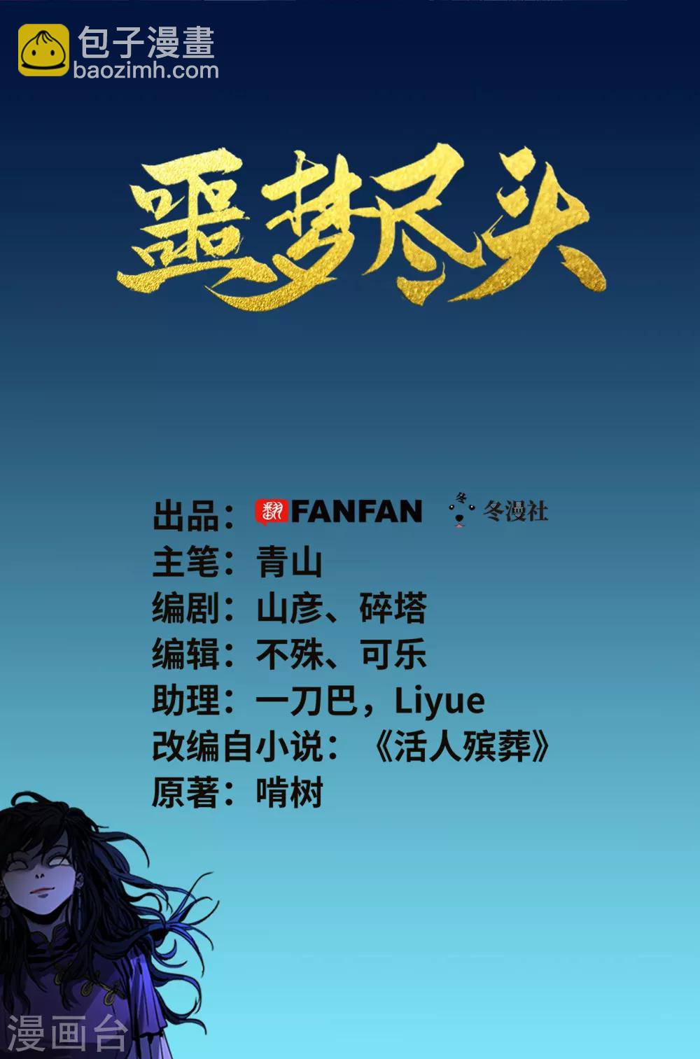 第6话 少年，去那啥吗？-第6话