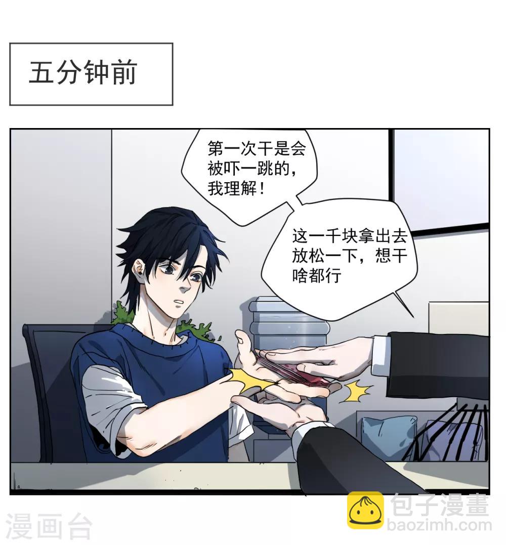 第6话 少年，去那啥吗？-第6话