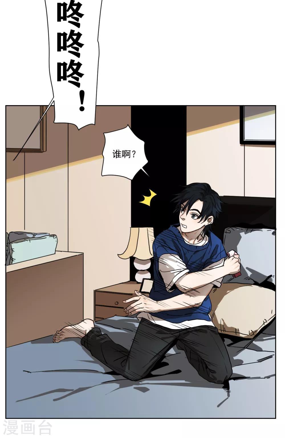 第6话 少年，去那啥吗？-第6话