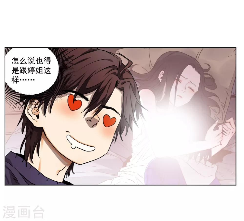 第6话 少年，去那啥吗？-第6话