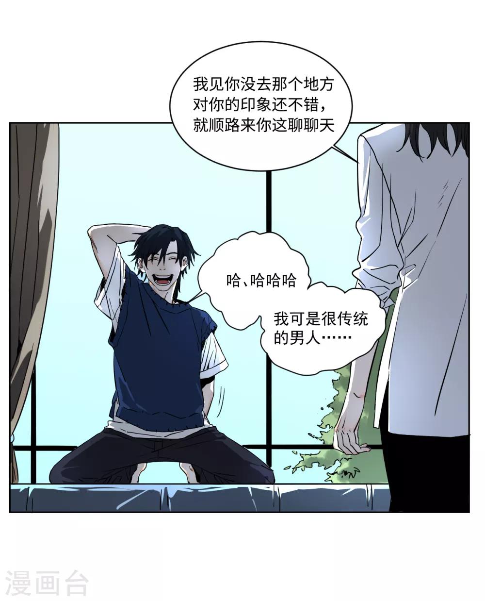 第6话 少年，去那啥吗？-第6话