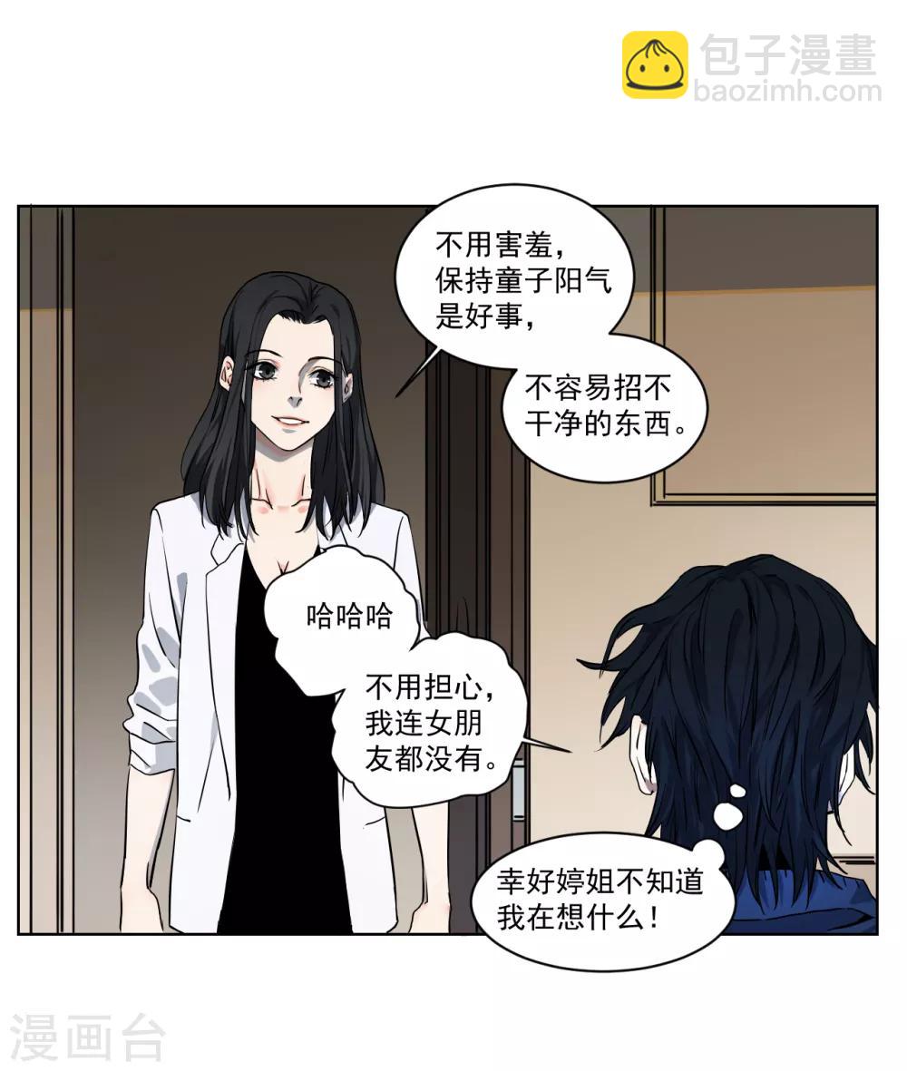 第6话 少年，去那啥吗？-第6话