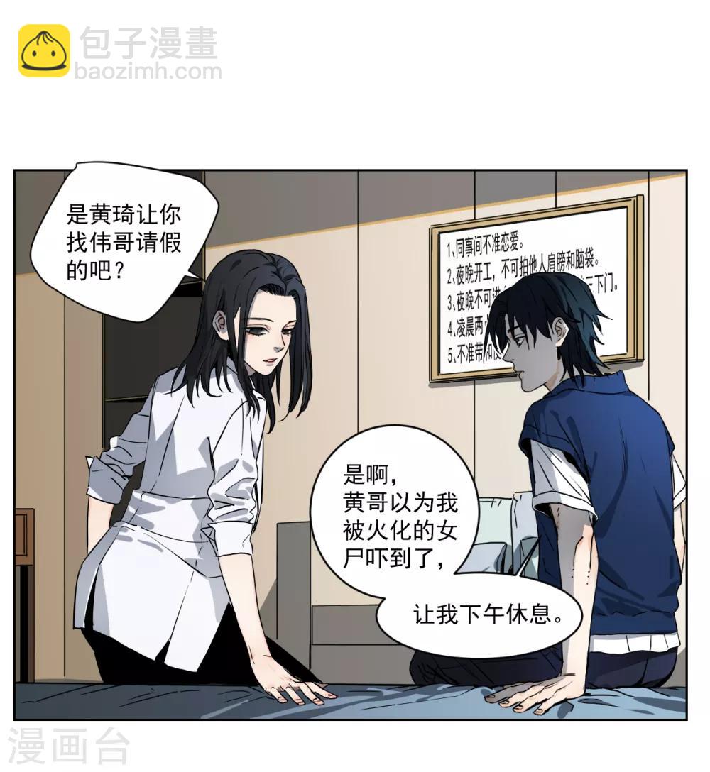 第6话 少年，去那啥吗？-第6话