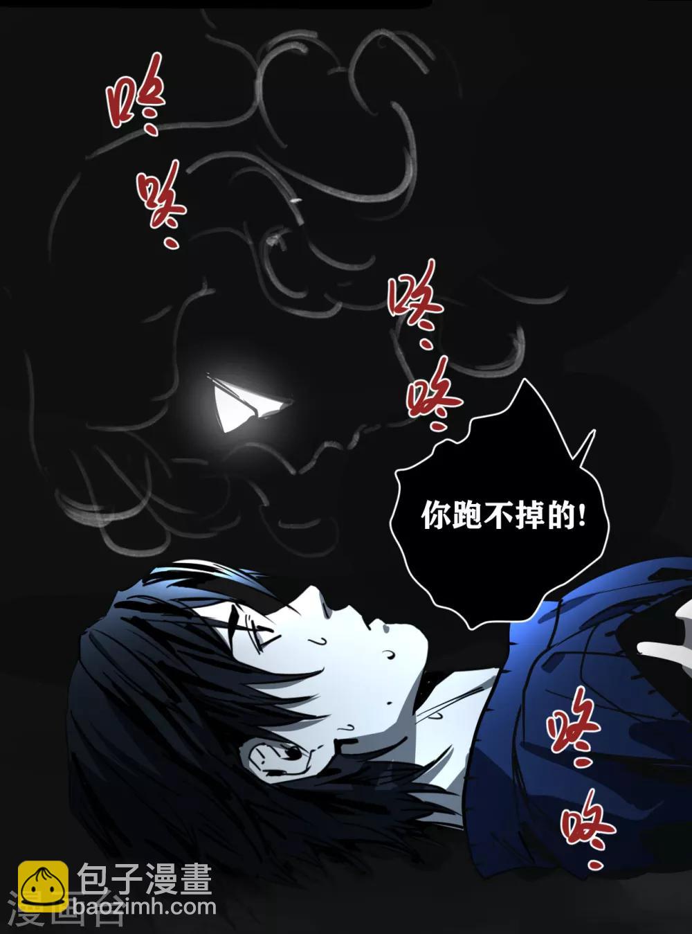 第8话 撞鬼了！-第8话