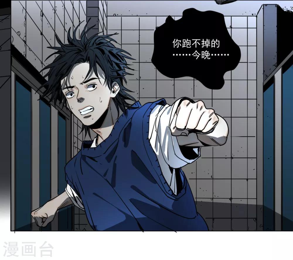 第8话 撞鬼了！-第8话