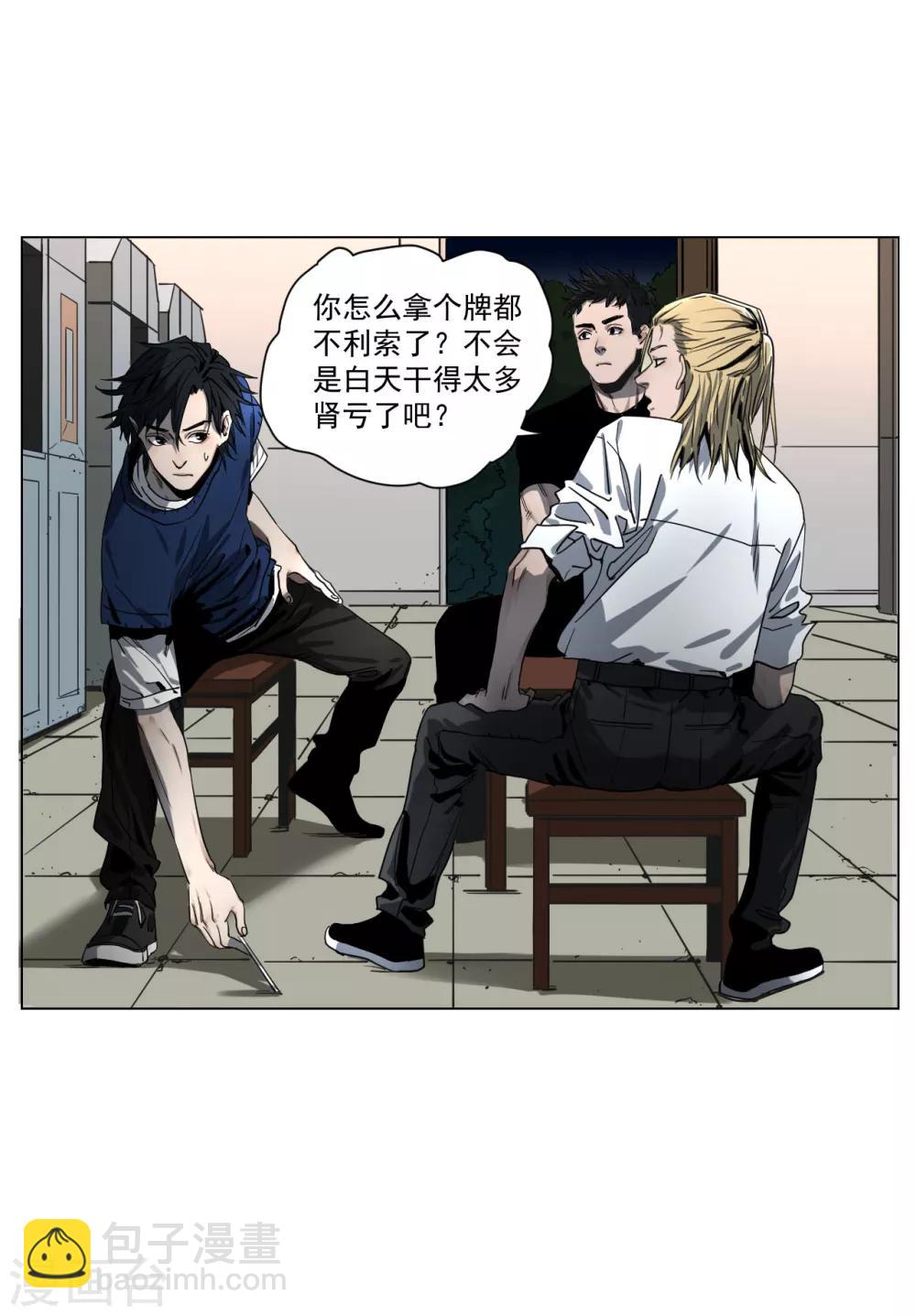 第8话 撞鬼了！-第8话