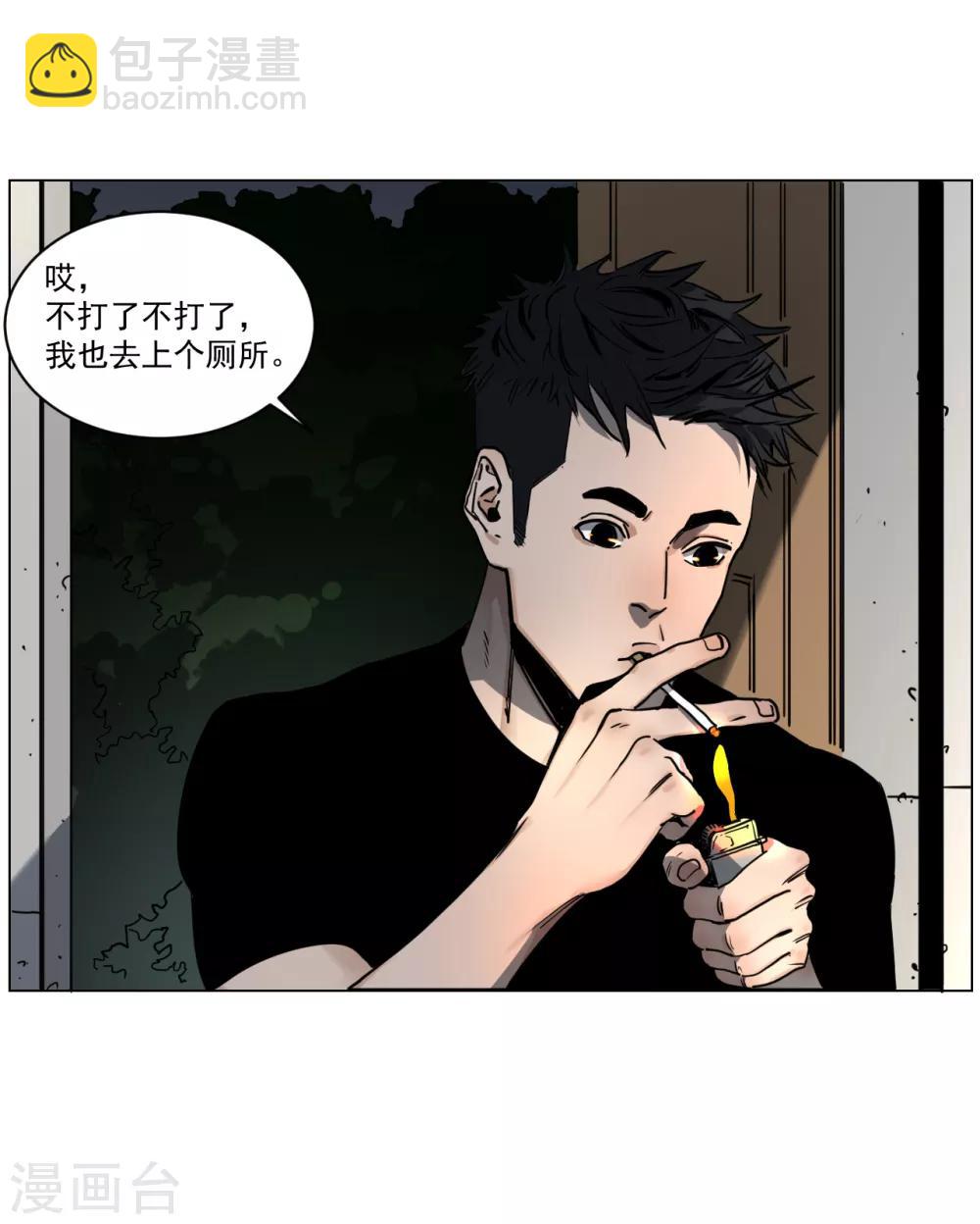 第8话 撞鬼了！-第8话