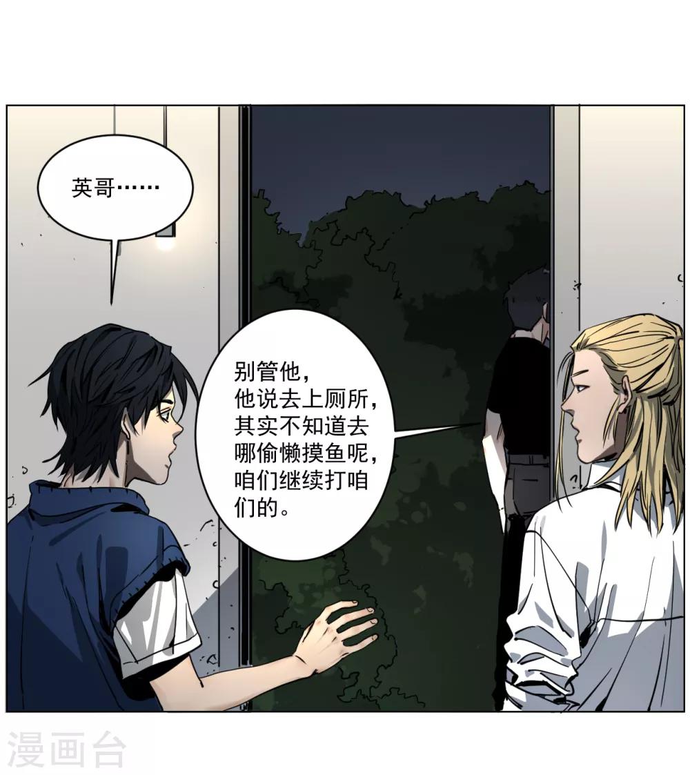 第8话 撞鬼了！-第8话