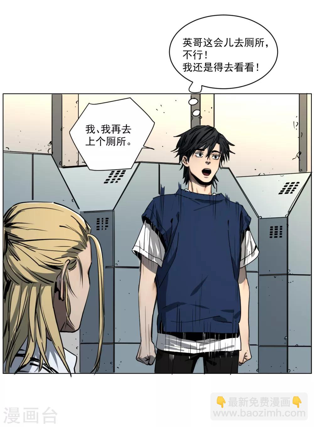 第8话 撞鬼了！-第8话