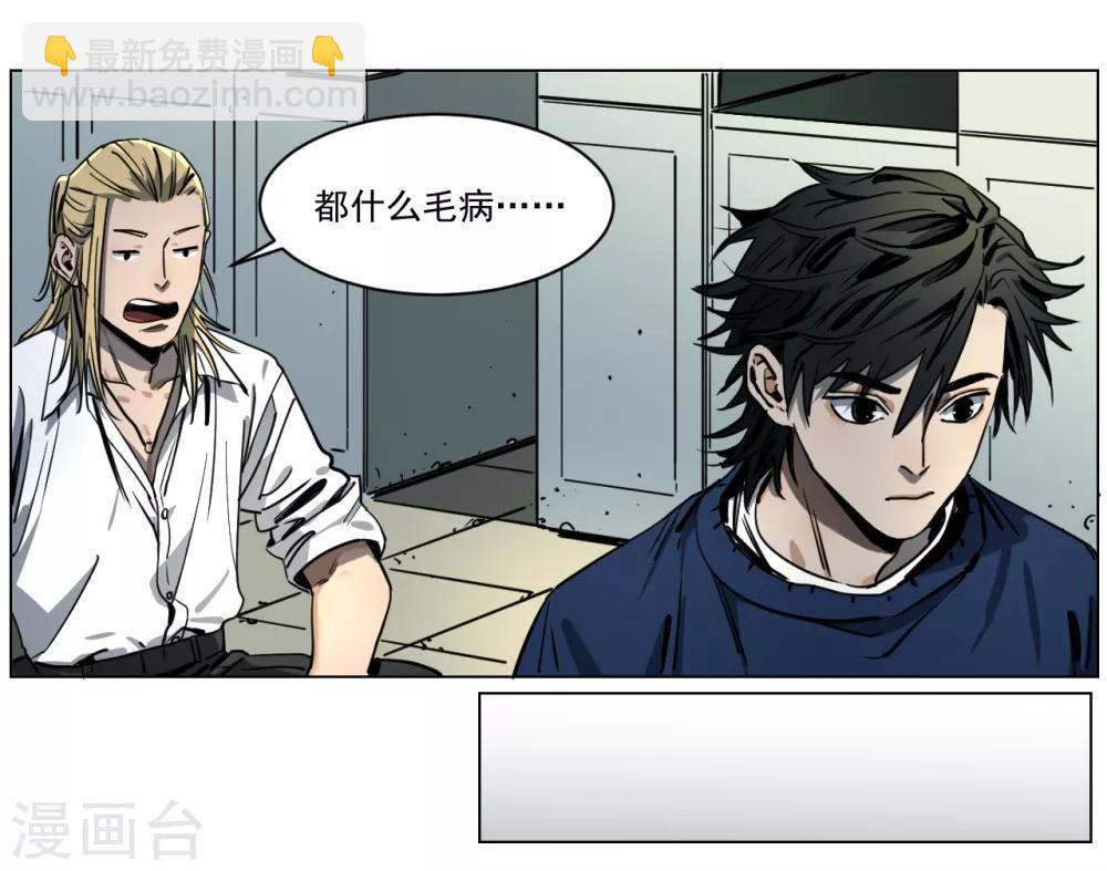 第8话 撞鬼了！-第8话