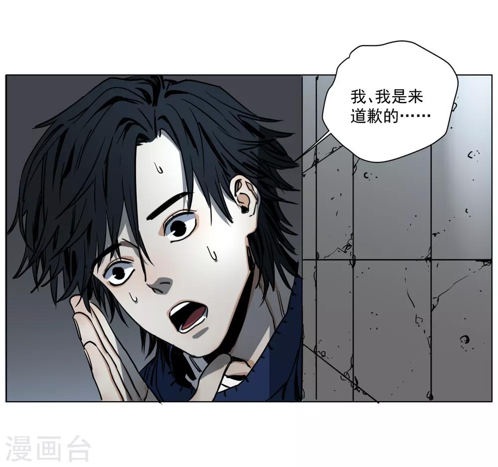 第8话 撞鬼了！-第8话