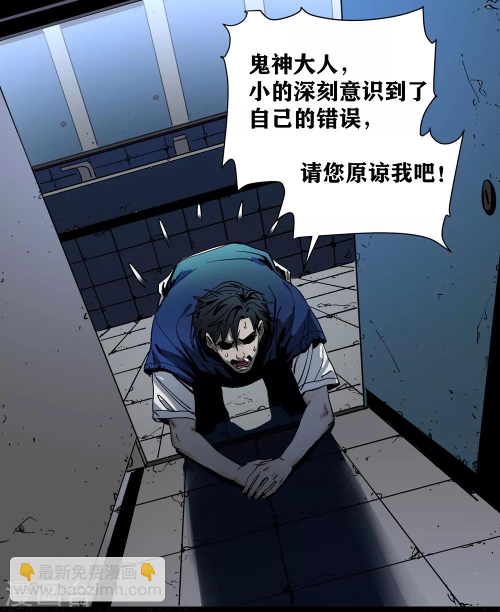 第8话 撞鬼了！-第8话