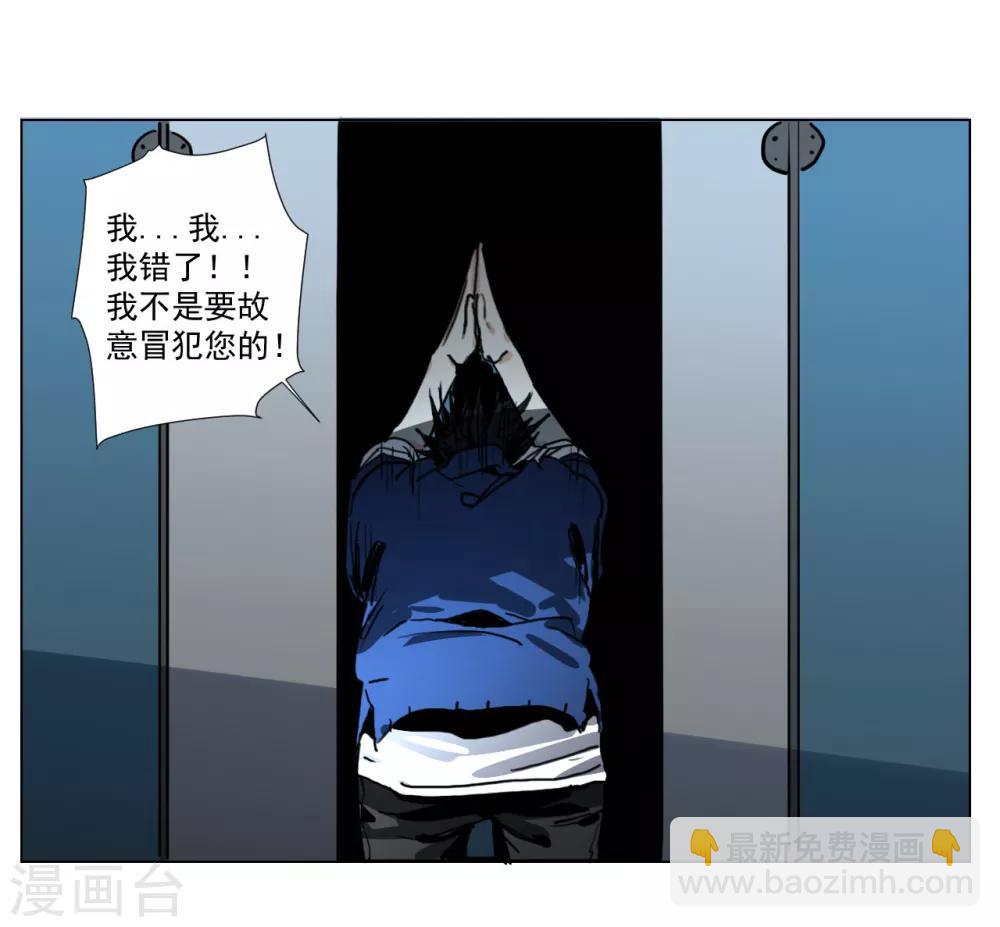 第8话 撞鬼了！-第8话