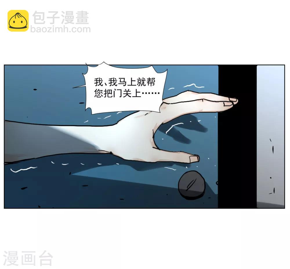 第8话 撞鬼了！-第8话