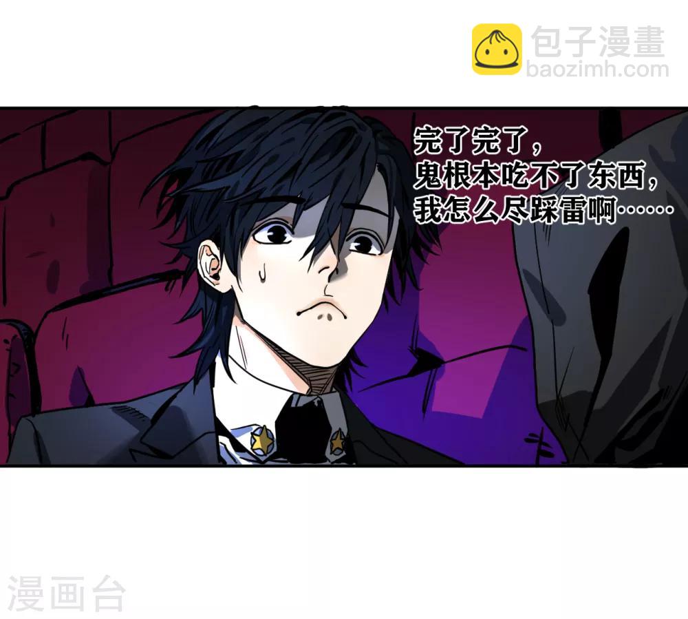 第10话 脱下外套的她-第10话