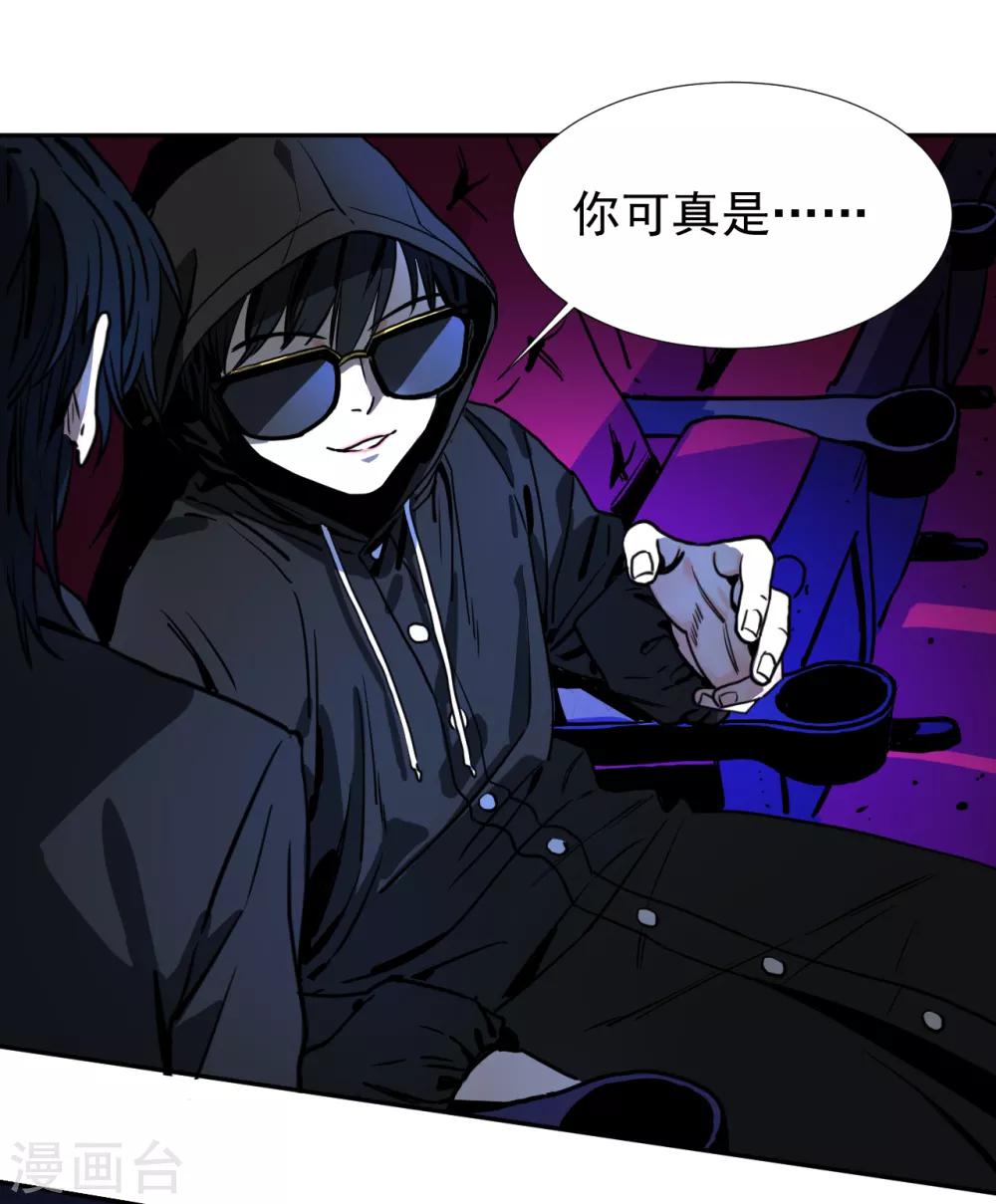 第10话 脱下外套的她-第10话