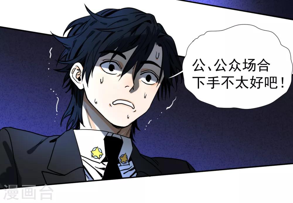 第10话 脱下外套的她-第10话