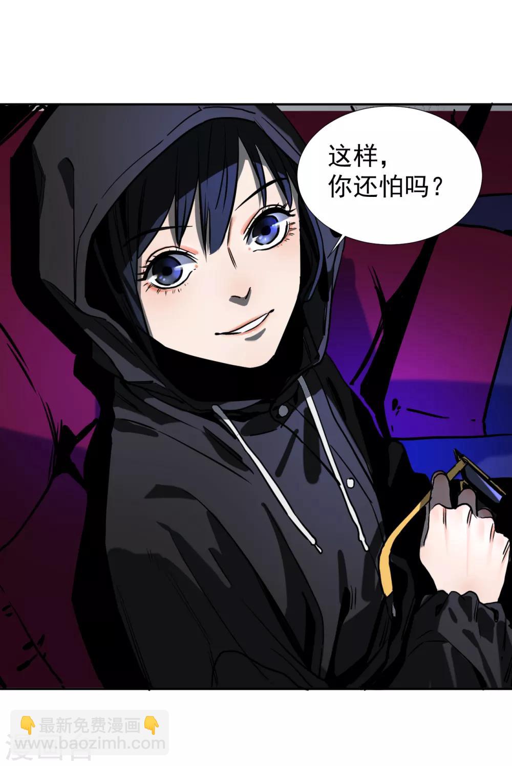 第10话 脱下外套的她-第10话