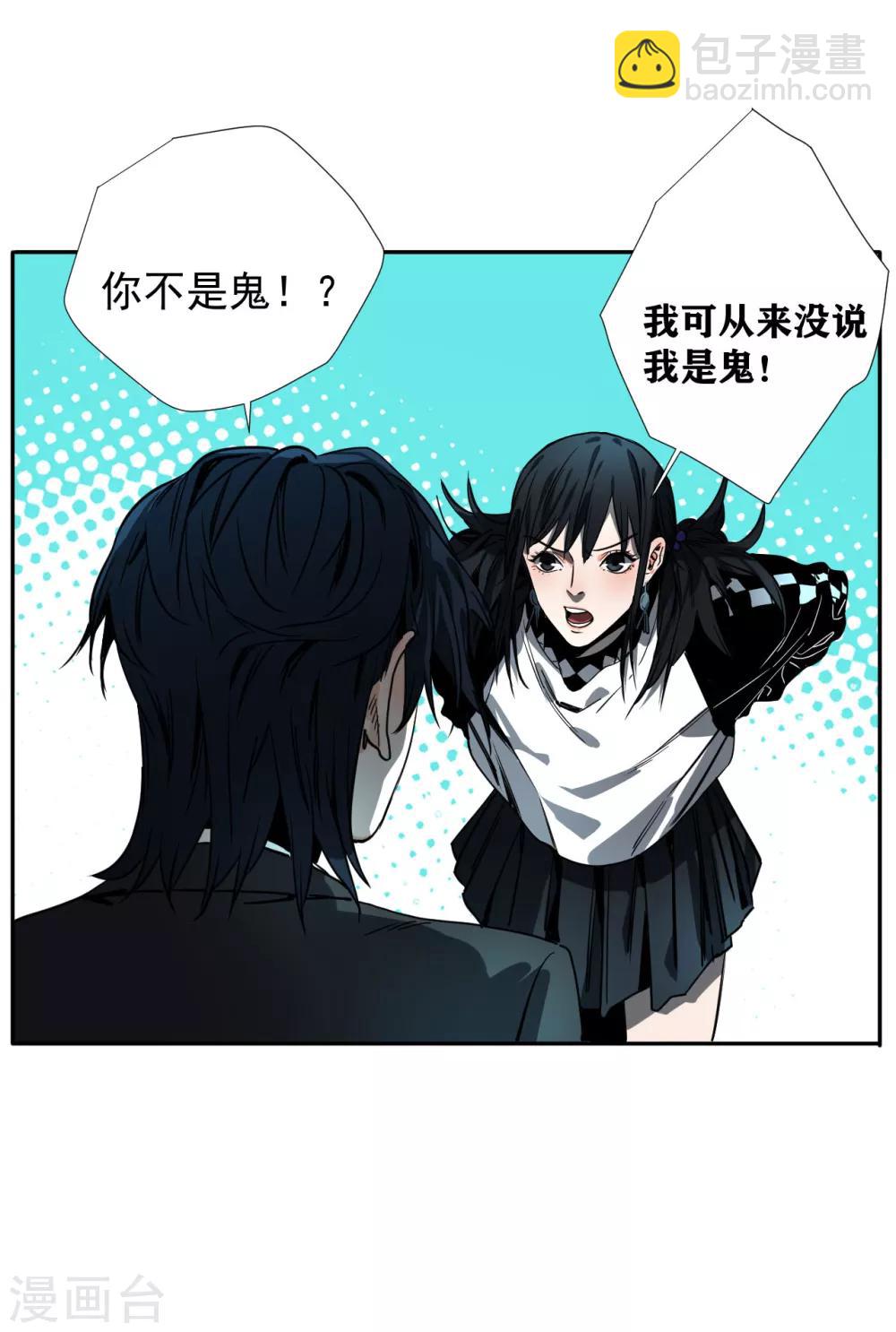 第10话 脱下外套的她-第10话