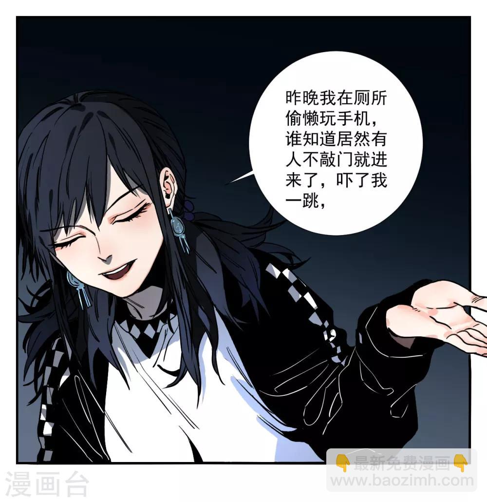 第10话 脱下外套的她-第10话