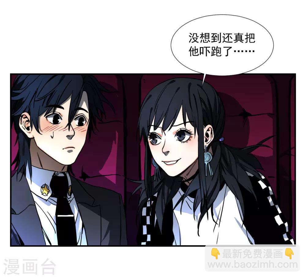 第10话 脱下外套的她-第10话