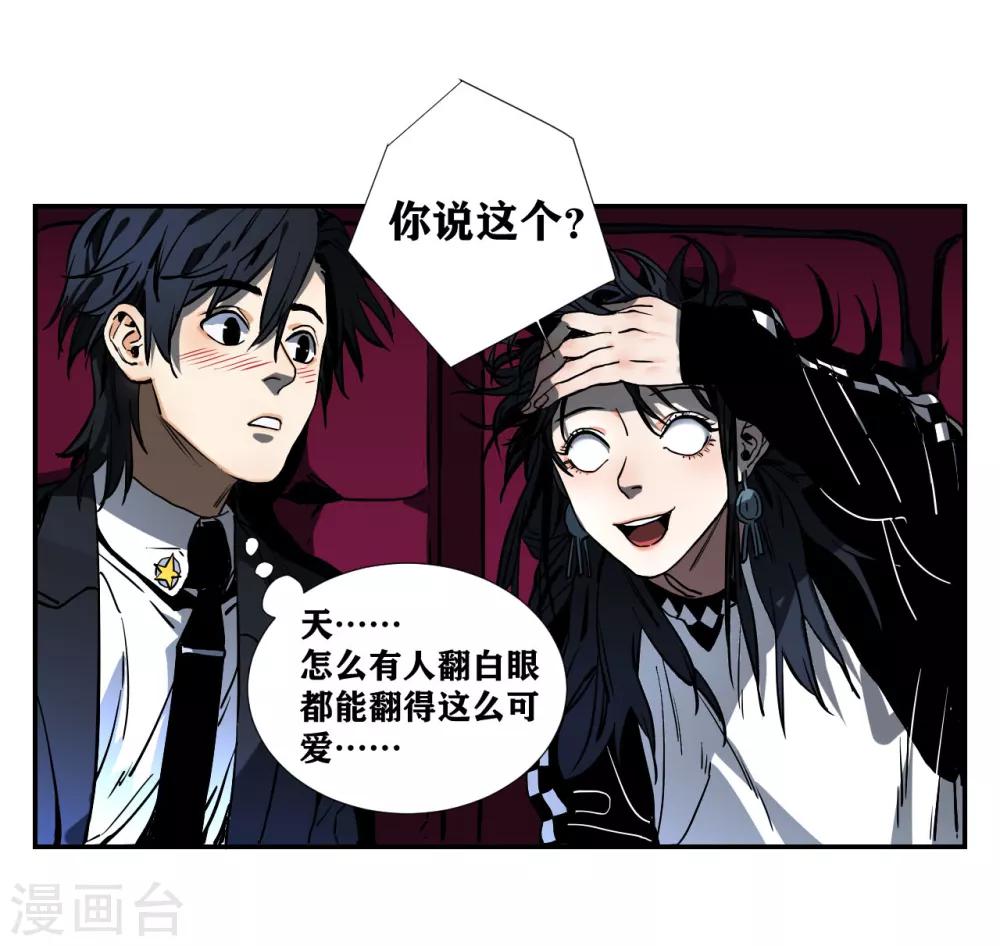 第10话 脱下外套的她-第10话