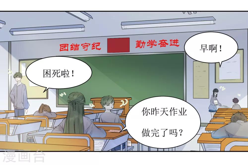 第2话 同居-第2话