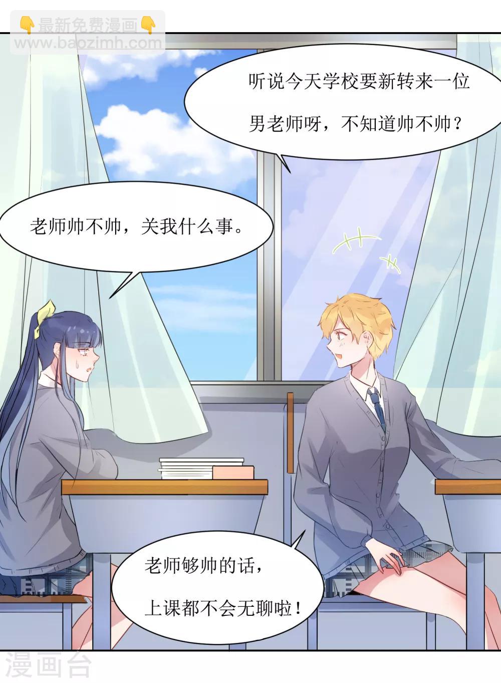 第2话 同居-第2话