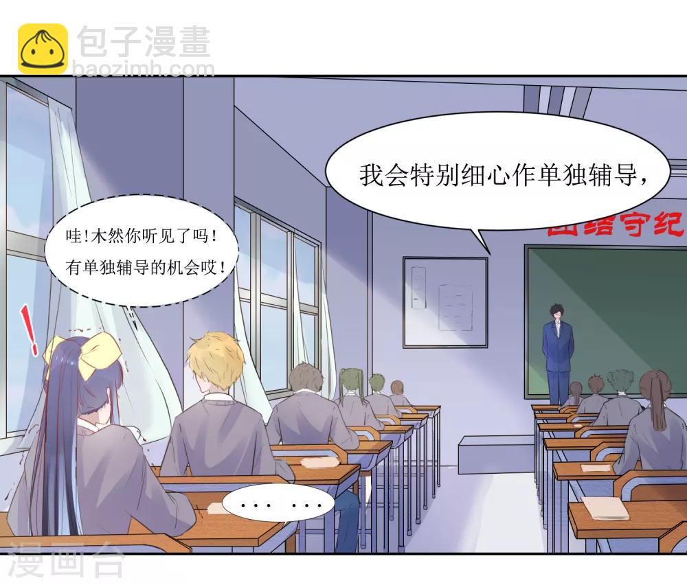 第2话 同居-第2话