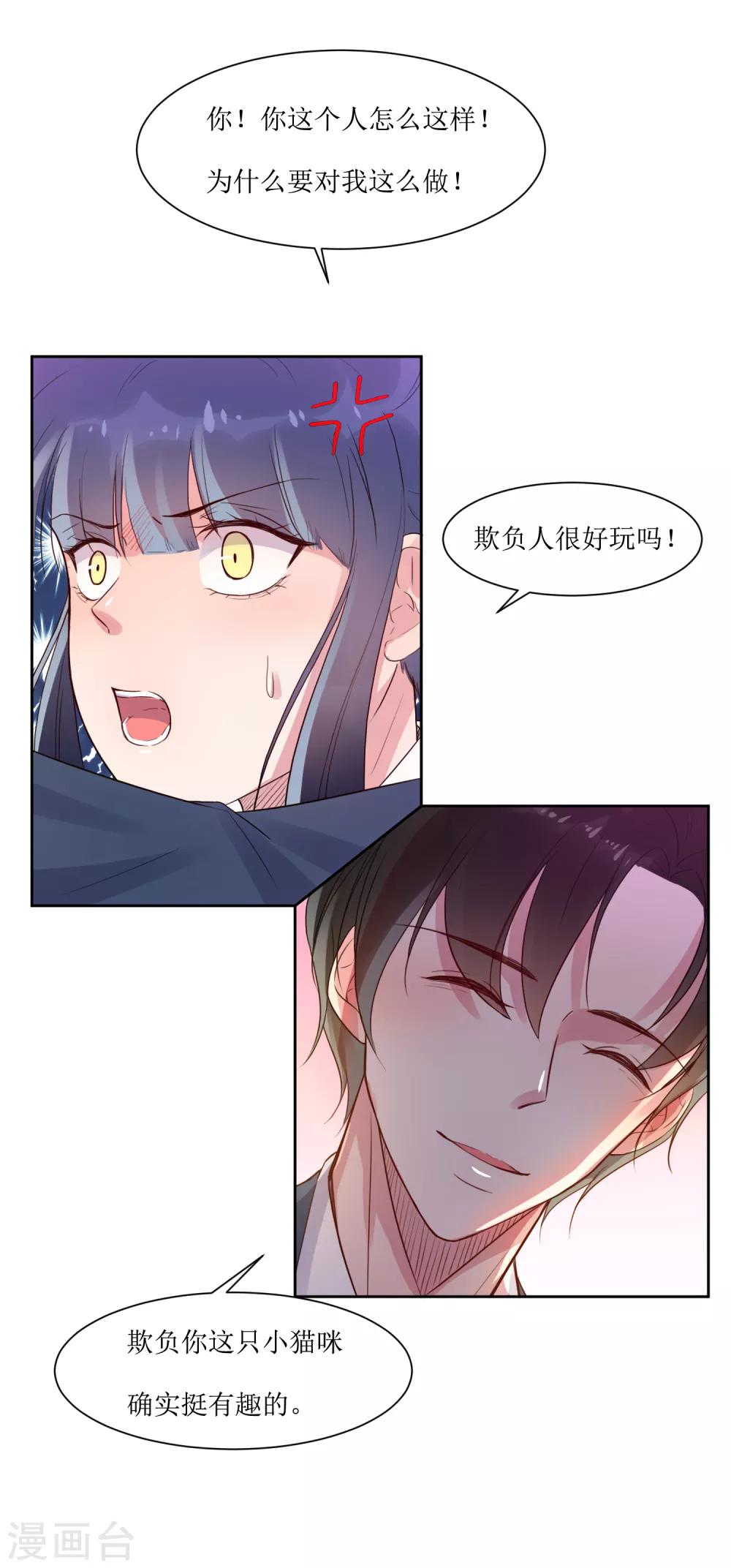 第2话 同居-第2话