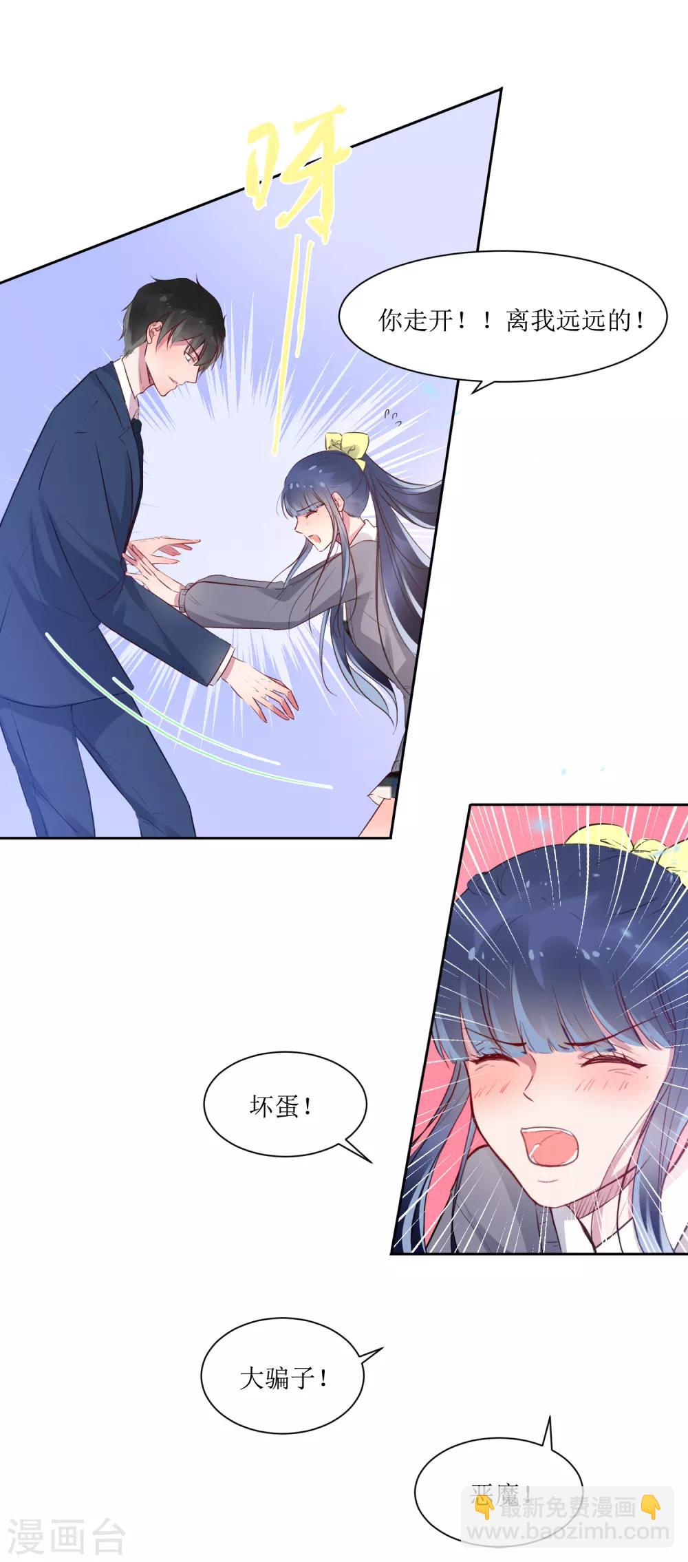 第2话 同居-第2话