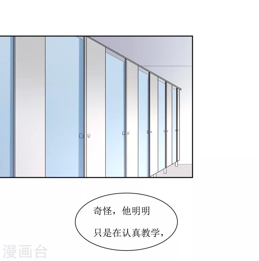 第13话 有点难受-第14话