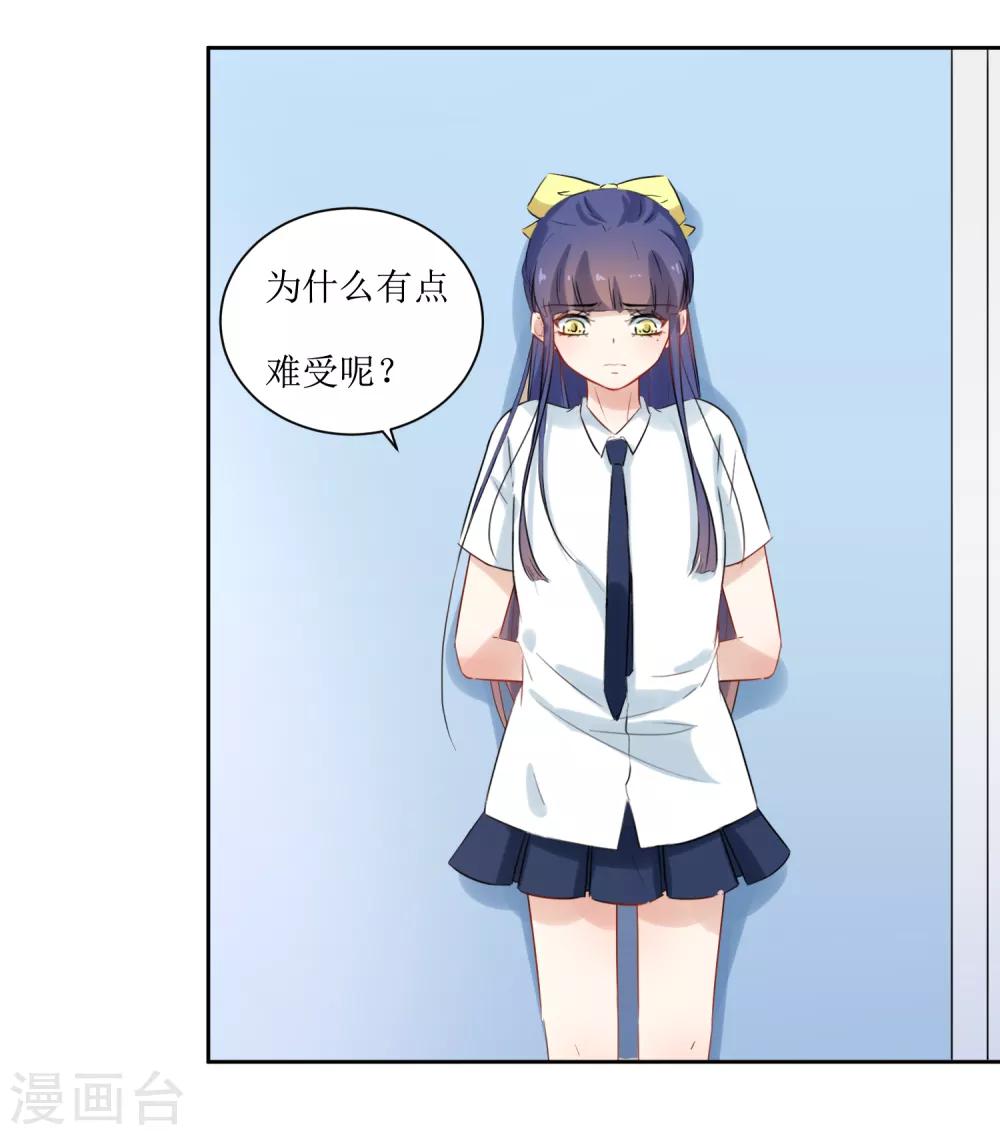 第13话 有点难受-第14话