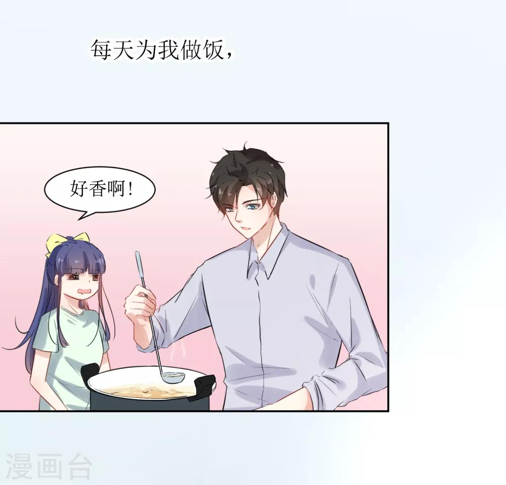 第13话 有点难受-第14话