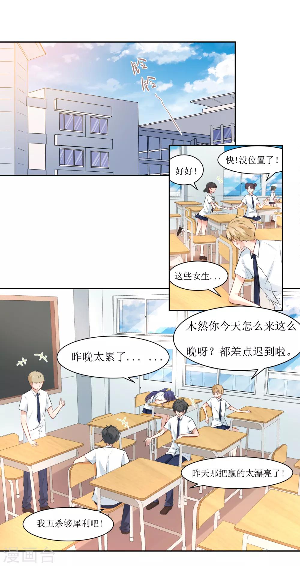 第13话 有点难受-第14话