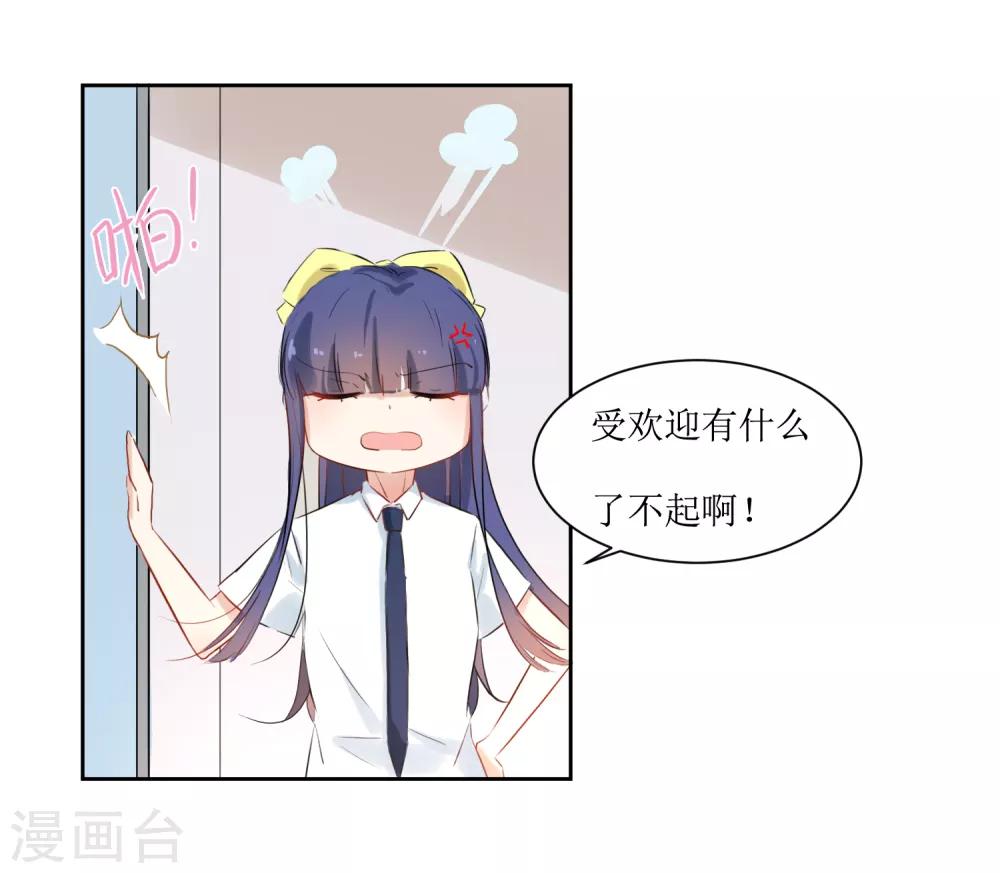 第13话 有点难受-第14话