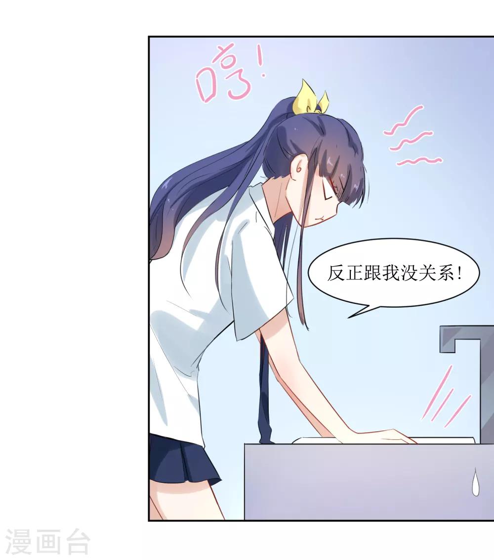 第13话 有点难受-第14话