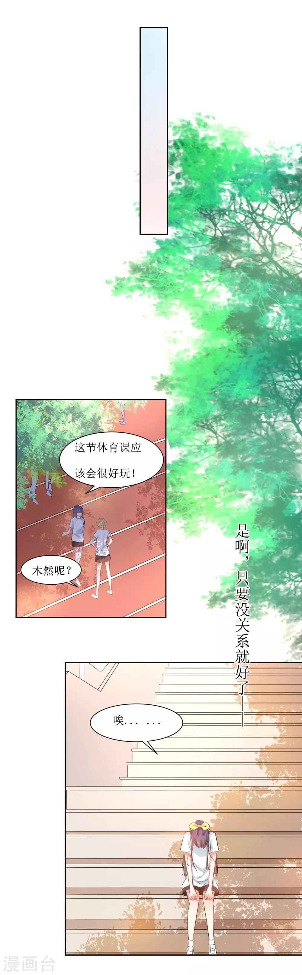 第13话 有点难受-第14话