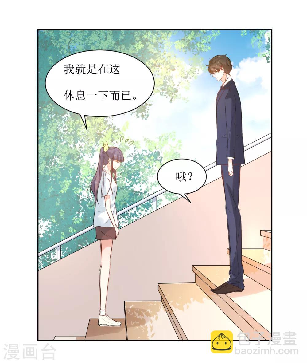 第13话 有点难受-第14话