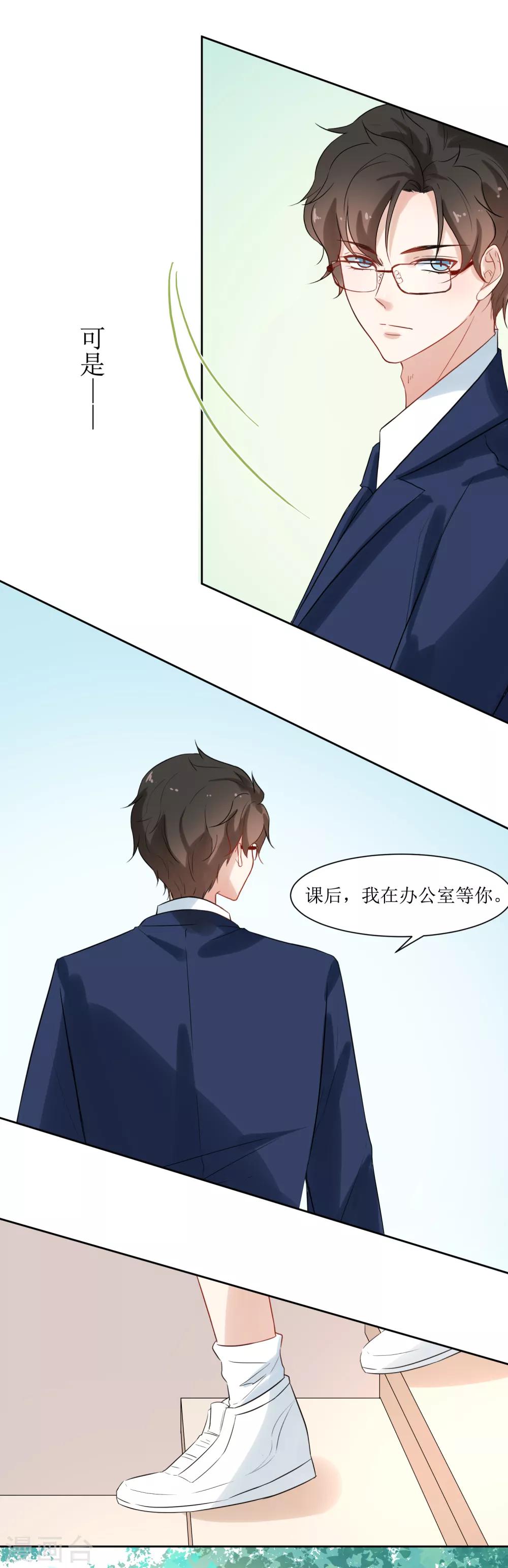 第13话 有点难受-第14话