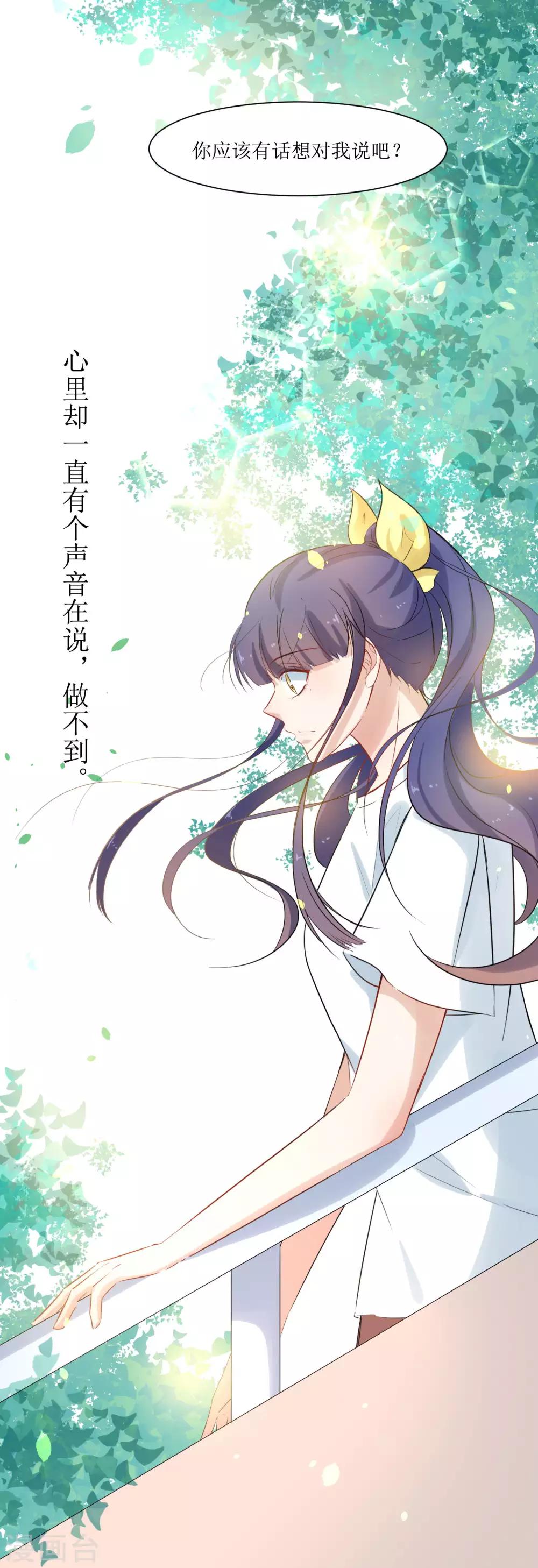 第13话 有点难受-第14话