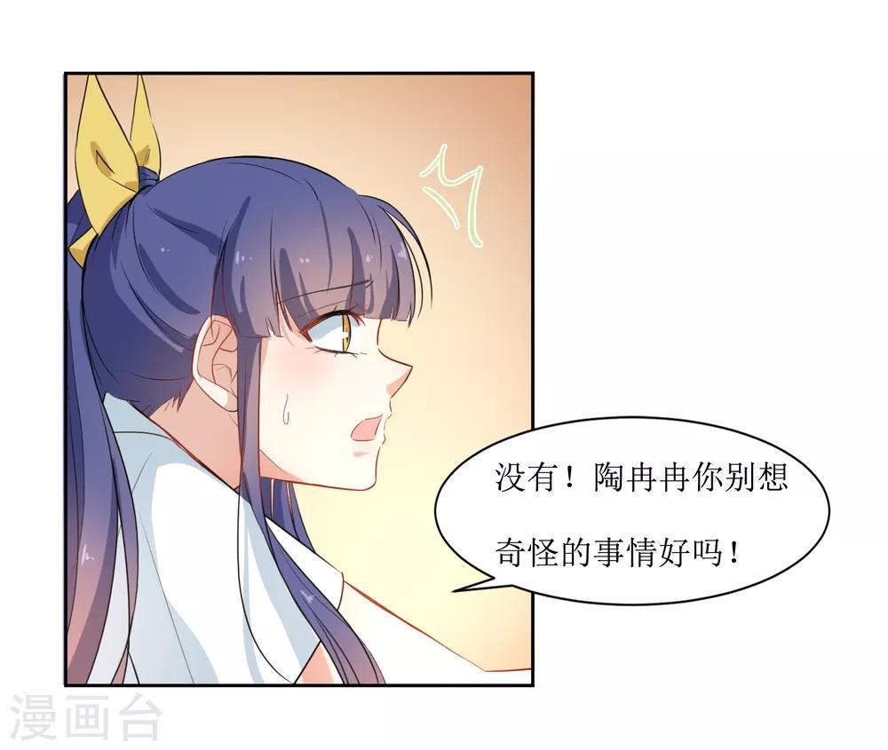 第13话 有点难受-第14话