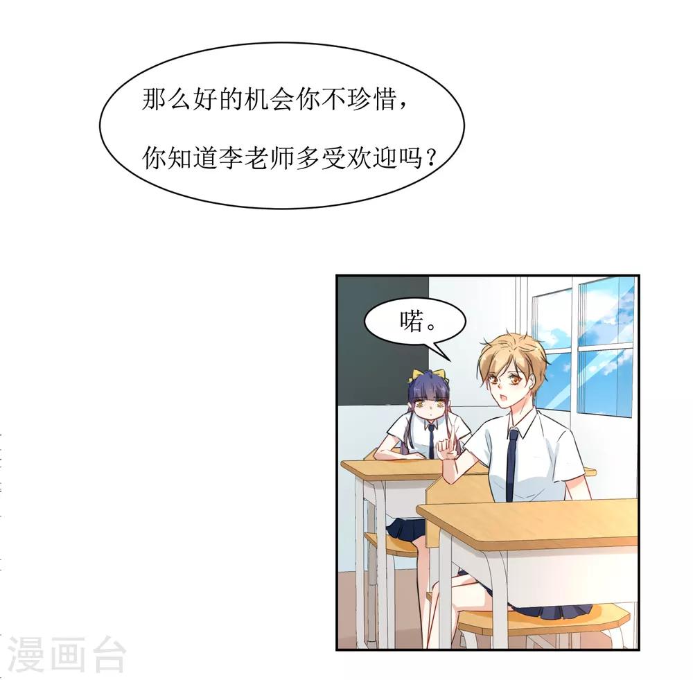 第13话 有点难受-第14话