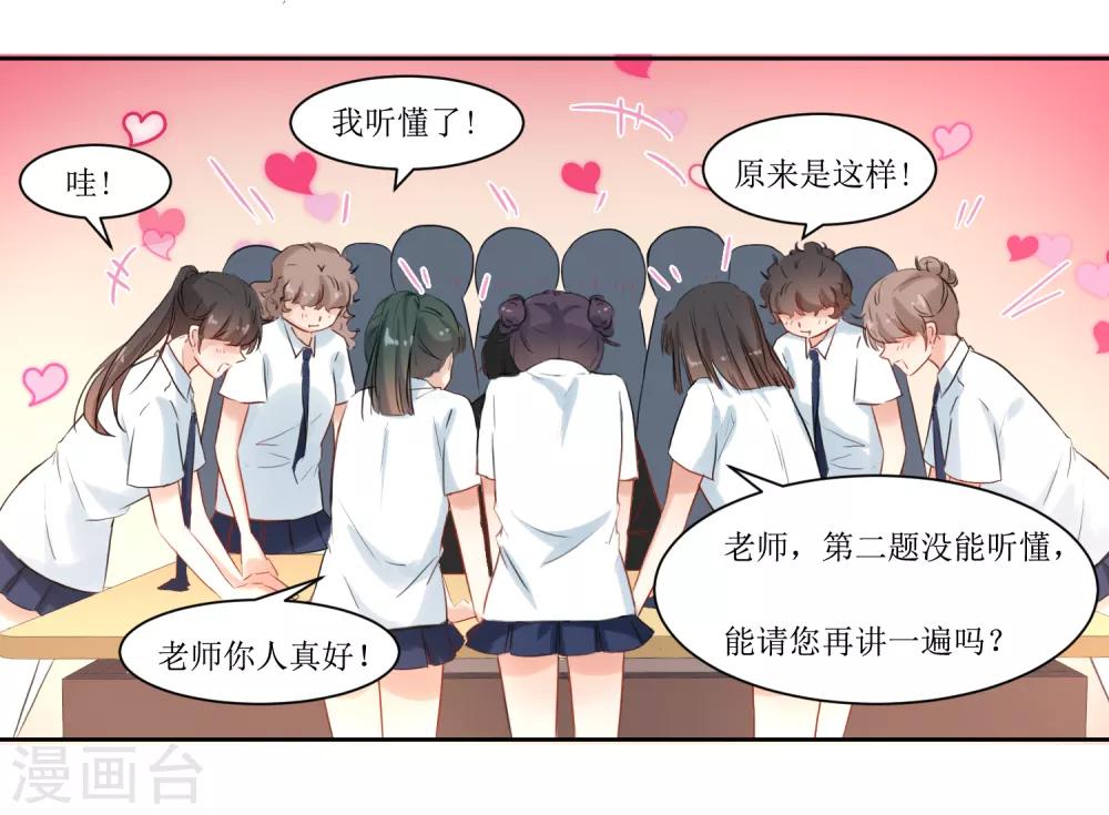 第13话 有点难受-第14话