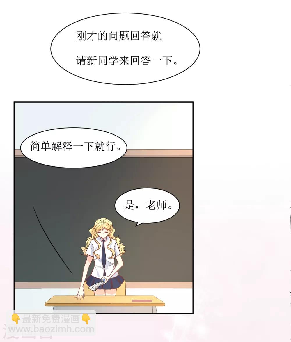 第15话 闪亮的同桌-第16话