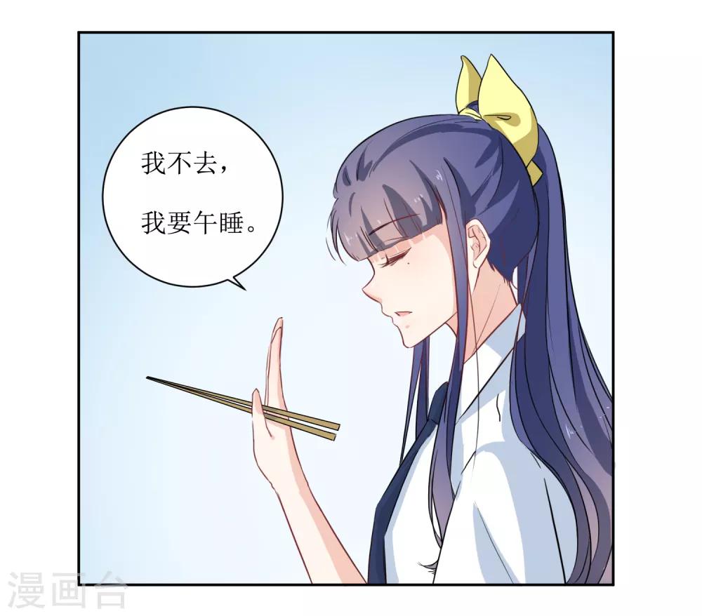 第15话 闪亮的同桌-第16话