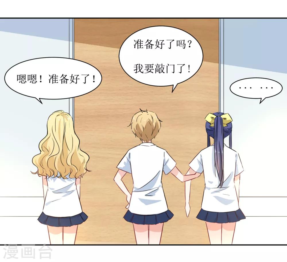 第15话 闪亮的同桌-第16话