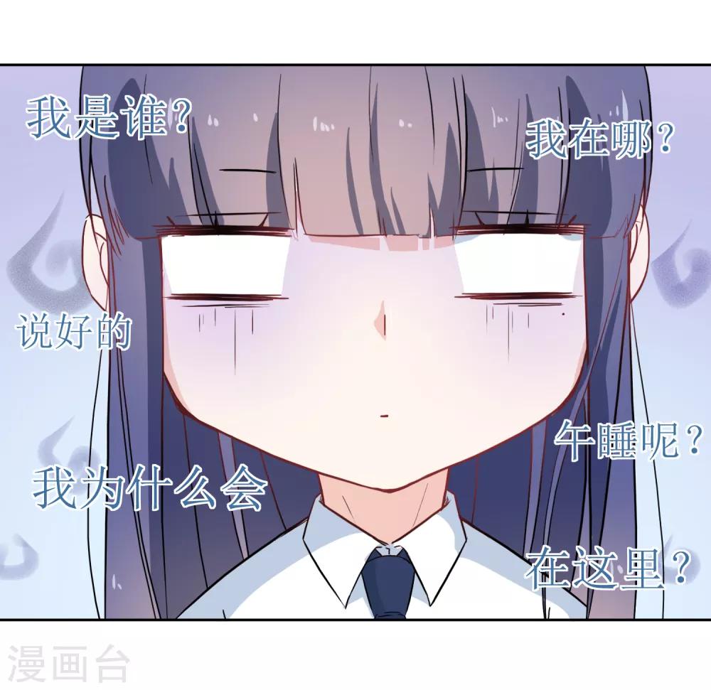 第15话 闪亮的同桌-第16话