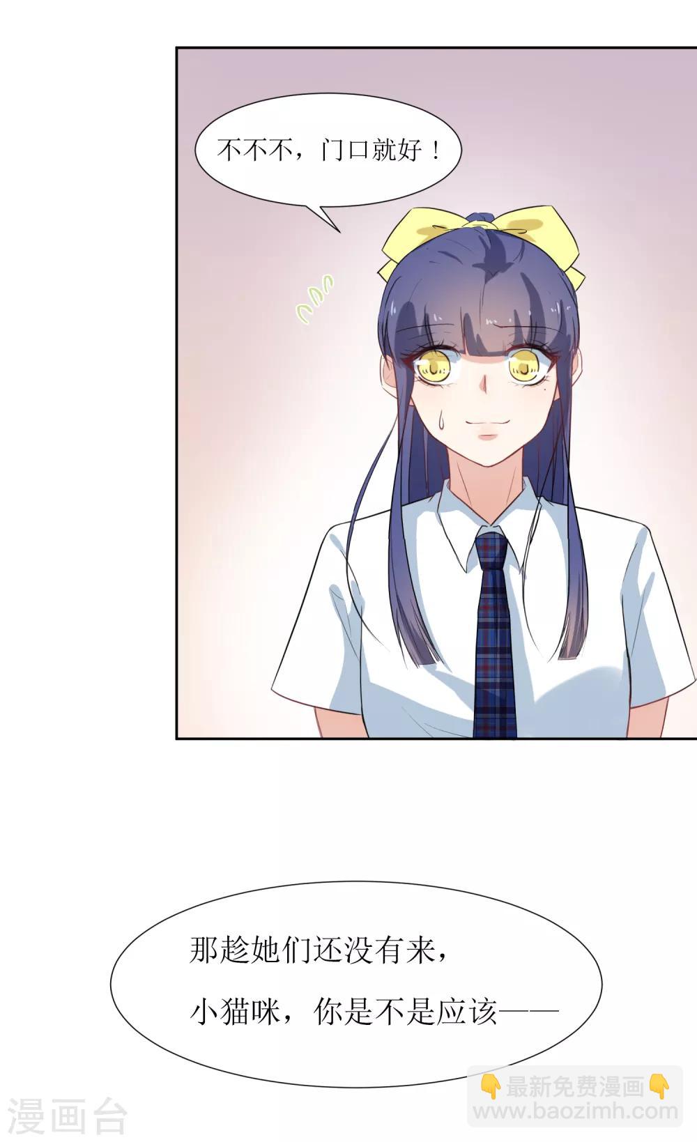 第16话 办公室没有人-第18话